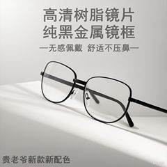 贵老爷新款黑色金属老花镜商务便携简约大气地摊老花眼镜工厂直供