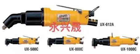 日本 URYU 瓜生  气动工具   油压脉冲扳手  UX-900C