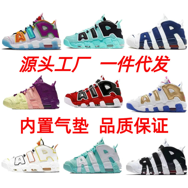 Putian Shoes Pippen Large Air Black and White Edge Black and White Panda Bull Wheat Casual Sports Men's and Women's Couple Basketball Shoes