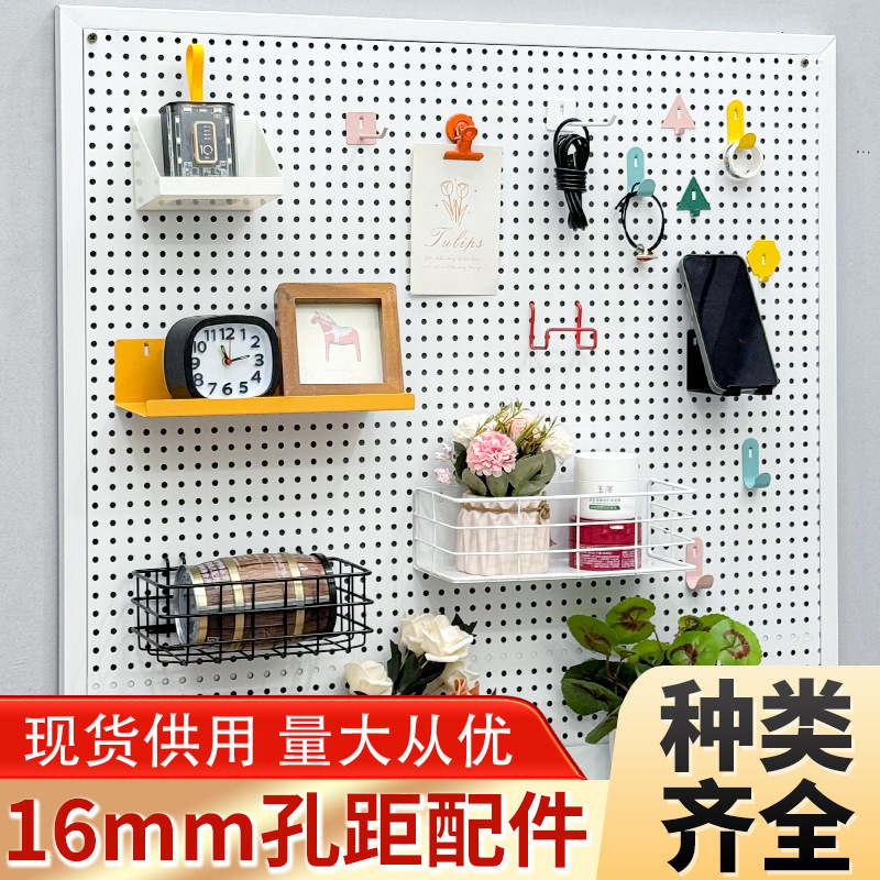 Hole Spacing 16 Hole Board Accessories Hook Hanging Basket Hanging Rack Storage Jewelry Display Rack Magnetic Storage Rack Round Hole Universal Hole Spacing 16 Hole Board Accessories Hook Hanging Basket Hanging Rack Storage Jewelry Display Rack Magnetic Storage Rack Round Hole Universal