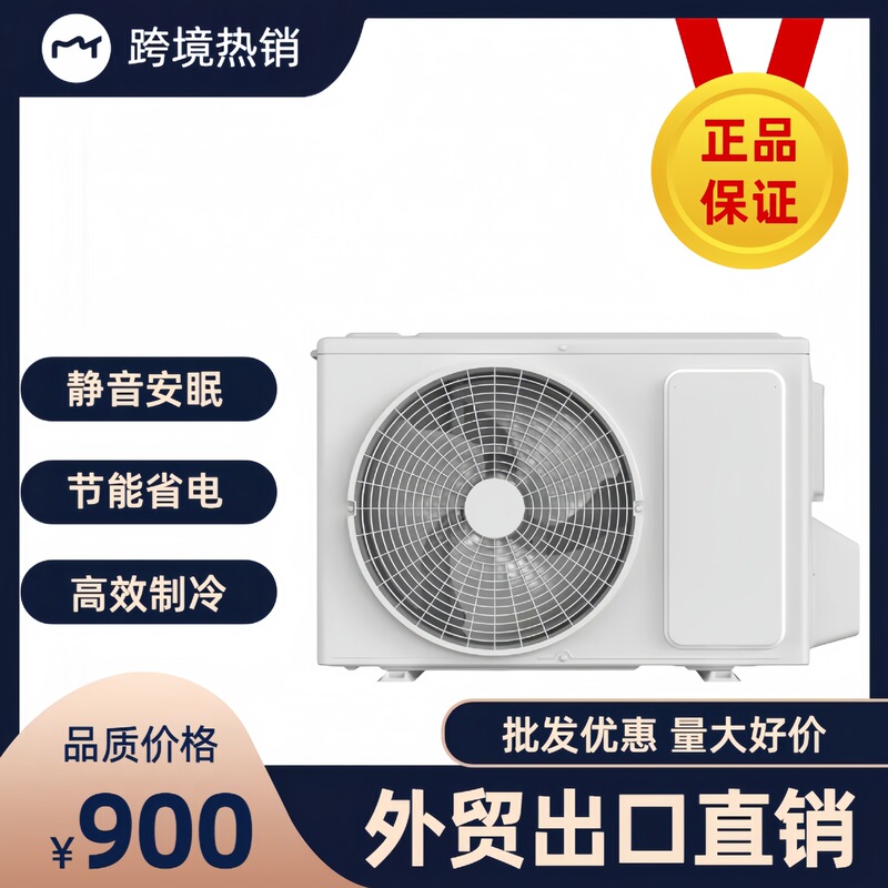 Fixed-Frequency Small 1-Horsepower Cooling and Heating Air Conditioner for Home Use in the Bedroom, Energy-Saving and Quiet, Direct Supply from the Factory, Fast Cooling and Heating, First-Class Energy Efficiency
