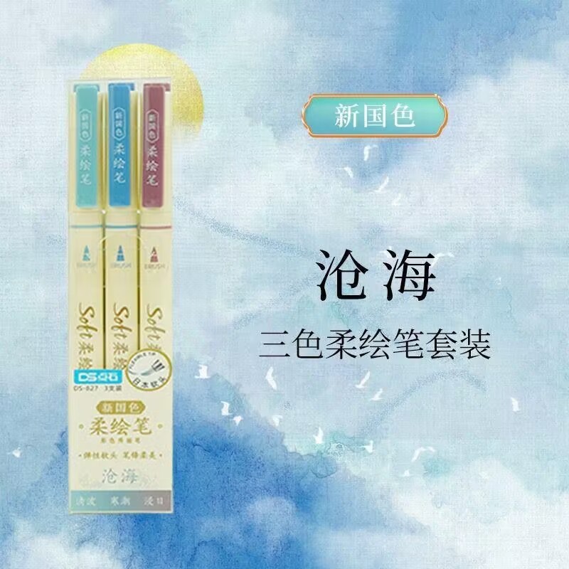 手账美术柔绘笔勾线笔点石软头水彩笔绘画书法秀丽笔学生|undefined