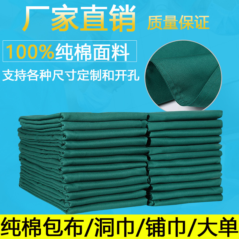 手术包布消毒无菌器械洞巾铺巾手术室双层中单种植口腔纯棉治疗巾