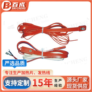 Silicone Rubber Heating Wire Manufacturer Direct Supply Silicone Rubber Defrost Heating Wire Pipe Antifreeze Electric Heating Tape Heating Wire