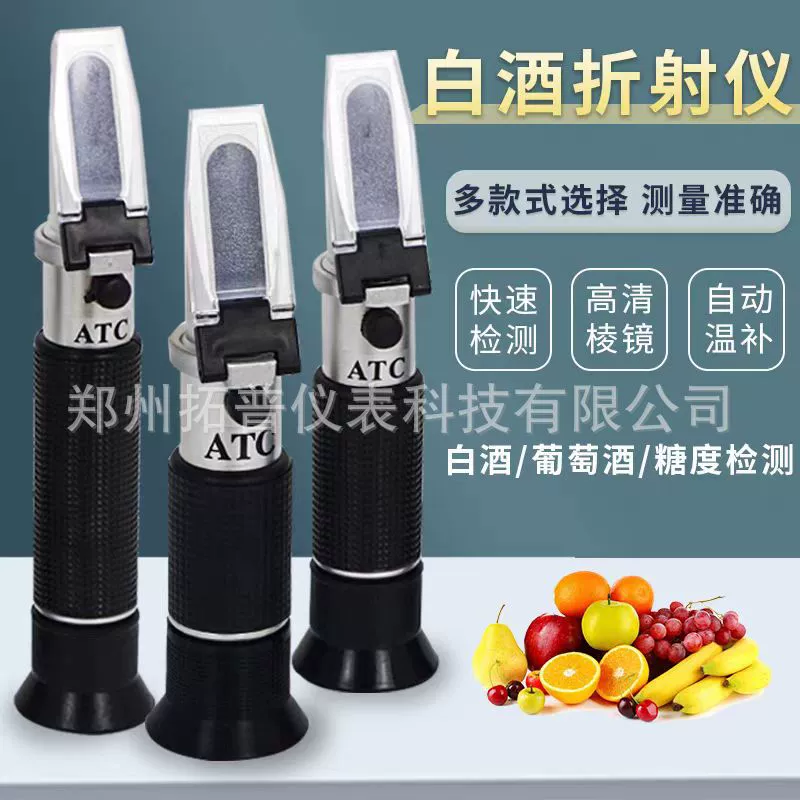 Рефракционный спирт измеритель собственного рисового вина/ликер рисового вина