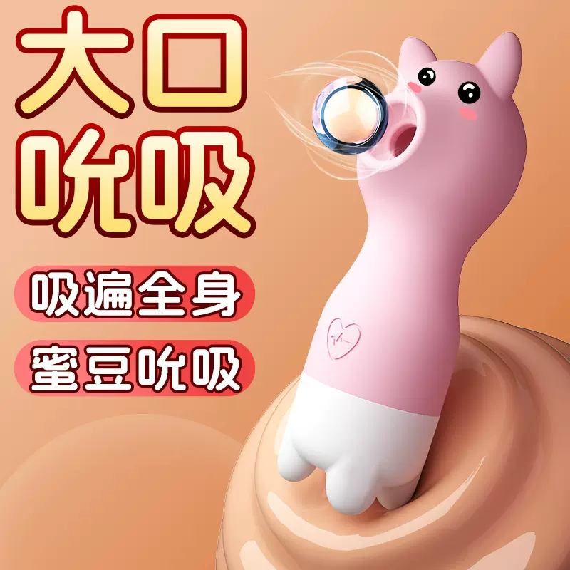 充电跳蛋吸吮硅胶震动棒女用自慰器具电动女性吸阴舌舔器情趣用品
