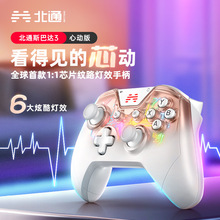 北通斯巴达3心动版游戏手柄pc电脑版switch手柄无线任天堂ns电视