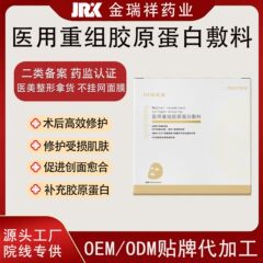 工場直販フェイシャルマスク医療グレード修復クラス2医療機器医療用再構築コラーゲンドレッシングマスク