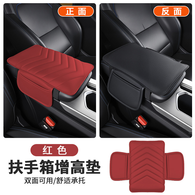 L Emgrand — Geely Armrest box pad - geely-double-sided-armrest-box-heightening-pad-wine-red-single-piece-with-side-pocket