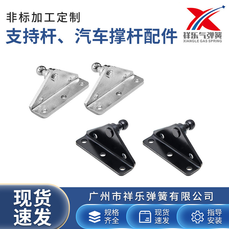 Gas Spring Mounting Bracket, Car Strut Accessories, Ball Head Bolt Bracket, Reverse Direct Ball Stud Combination Bracket
