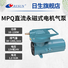 RESUNMPQ電磁空氣泵車載電瓶點煙器電池直流氧氣增氧泵12V24V