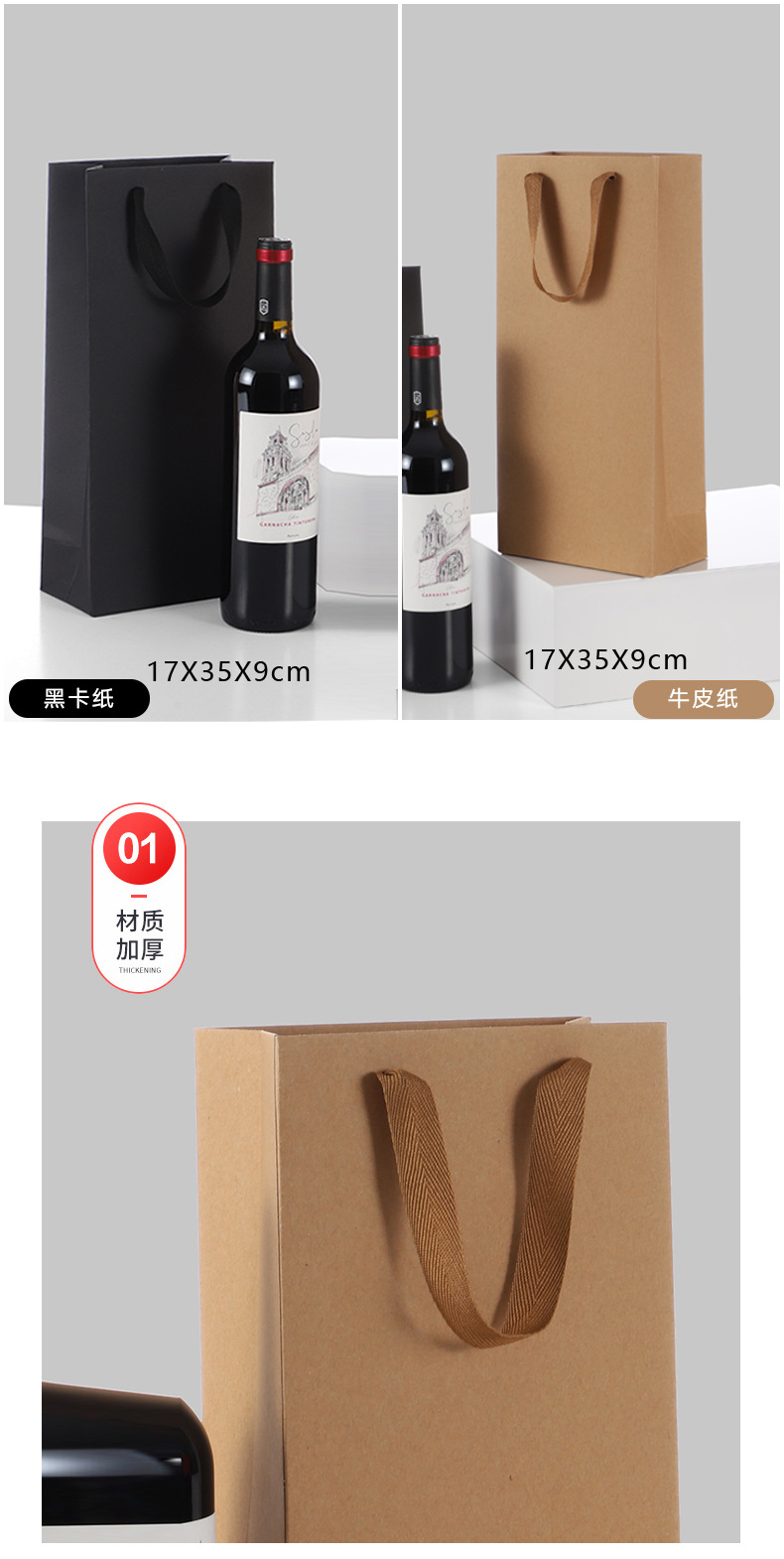 Paper Bag Red Wine Bag Fashion Wine Bag Single And Double Thickened Gift Portable Paper Bag display picture 2