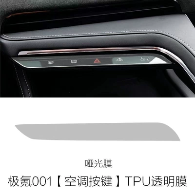21-26 Models of the Updated Zeekr Car interior film - 21-25-ji-krypton-001-air-conditioning-button-film-matte