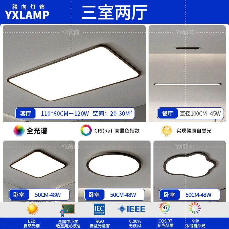 Luz de sala de estar, lámpara principal de vestíbulo de espectro completo, paquete de atmósfera moderna y minimalista, lámpara de techo de alta calidad, lámpara Zhongshan negra