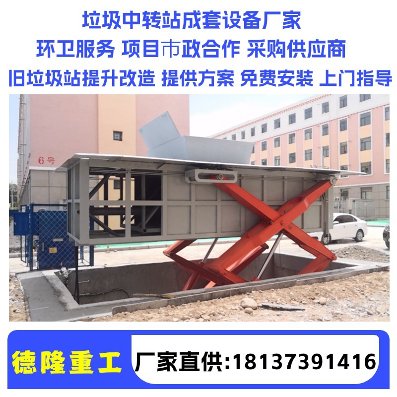 水平式垃圾中转站 地埋式垃圾转运站 6立方垃圾压缩设备收集点