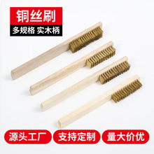 钢丝刷木柄定制铜丝不锈钢丝刷子厂家定制OEM量大议价免费贴唛