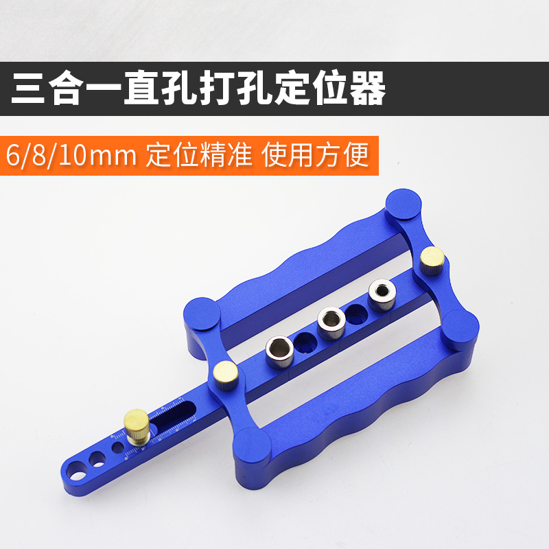 木工打孔定位器圆木榫开孔器三合一金属钻孔垂直定位器
