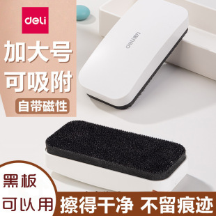 Deli 56107 Magnetic Board Eraser Large Whiteboard Pen Eraser Velvet Cloth Sketchpad Eraser School Glass Whiteboard Eraser Magnetic