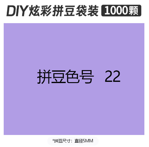 5mmpd22 bag 500g