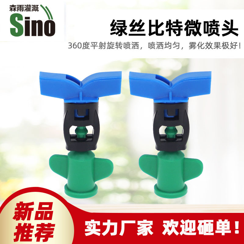 Green Rabbit Spray Micro Spray Invertido en el suelo Precio unitario sin impuestos