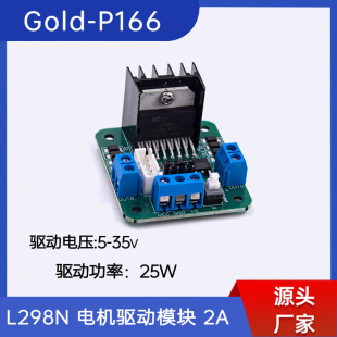 L298N Motor Driver Board Module Dc Stepper Motor Motor Smart Car Robot Accessories Gold-P166