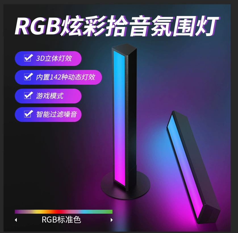 RGB-фантазийный светильник с подсветкой, управление по звуку, LED-музыкальный ритм, атмосферная подсветка, управление через приложение, подсветка для рабочего стола/компьютера