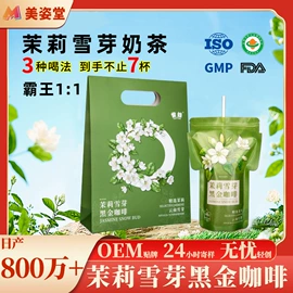 果蔬汁;速溶咖啡;代餐粉