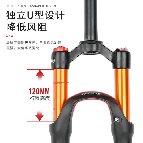 Nanniao NANLIO bicycle front fork 2627.529-inch magnesium alloy air pressure lockable shock-absorbing front fork