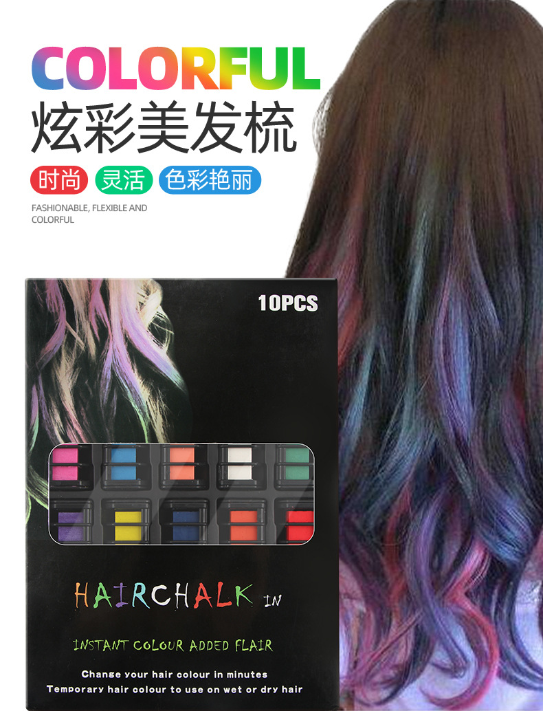 跨境亚马逊专供炫彩染发梳一次性10色染发棒 染发粉笔 染发 梳子-阿里巴巴