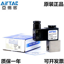 AirTac���¿Ͷ�λ��ͨ늴��y2V250-20 2V250-25 A/B