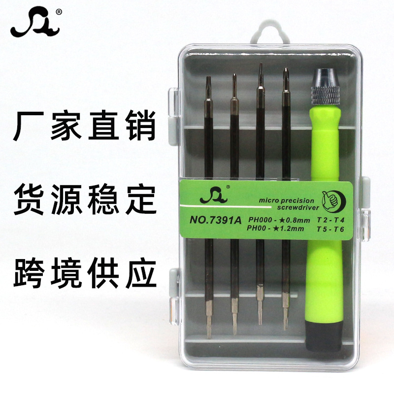 *五合一多功能规格精密带磁性络钒钢批头拆机维修螺丝刀套装