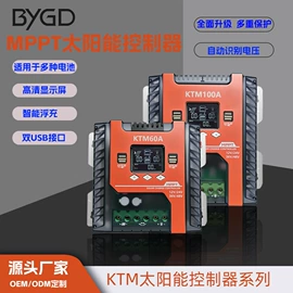 逆变器;太阳能控制器;电池充电器