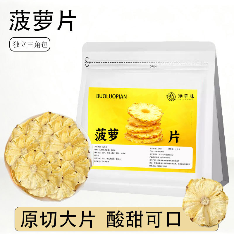 Manufacturers Wholesale and Deliver Pineapple Slices Soaked in Water to Drink Pineapple Office Tea Directly from the Manufacturer