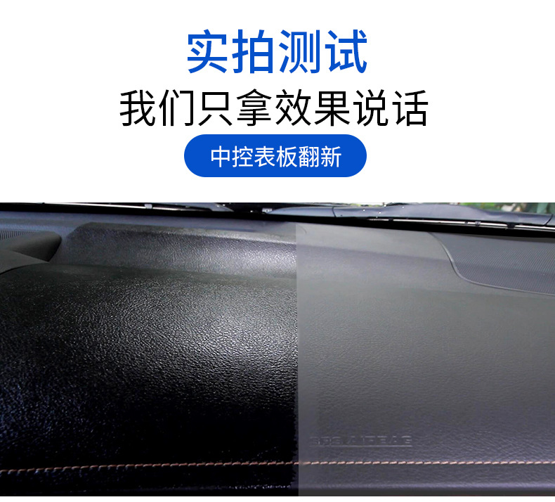 Haoshun interior refurbishment coating agent 450ml car center console leather polishing agent Watch Plate wax car wax