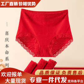 纯棉高腰大码女士内裤7A抗菌透气收腹蕾丝三角裤大红色本命年蛇年