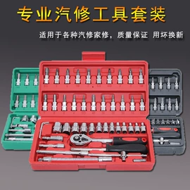 套筒扳手;机修组合工具;套筒扳手附件