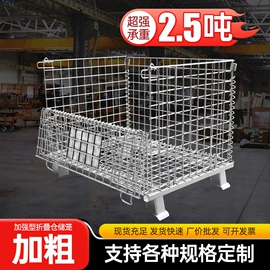 仓储笼;仓储货架;钢丝网