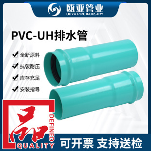 Customized Drainage Pipes, Municipal Sewage Pipes, One-Piece Molded Rubber Rings, High-Performance Low-Pressure Drainage Pipes, Printed, Factory Direct Sales