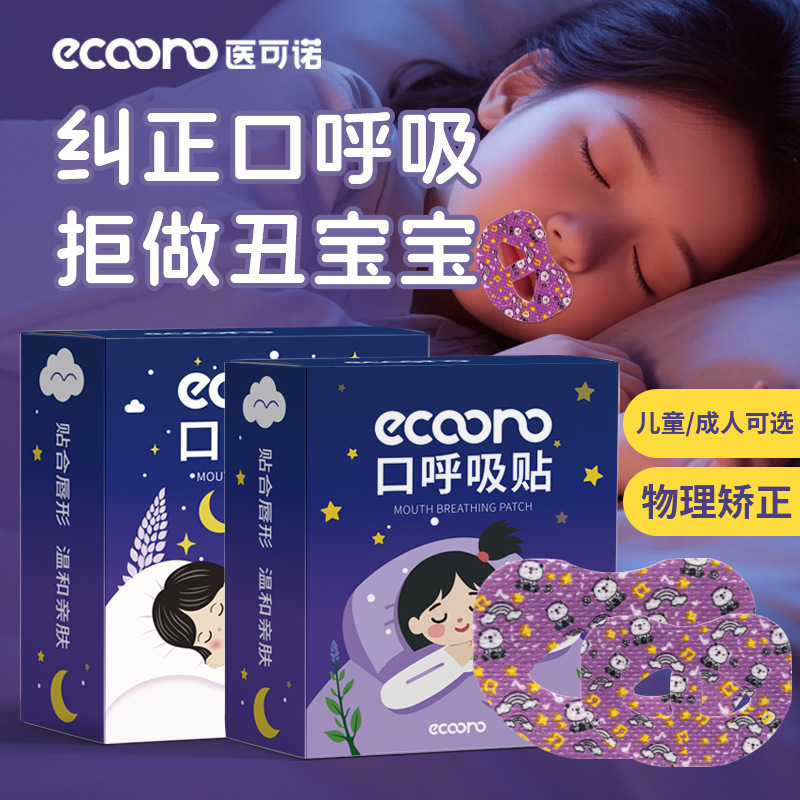 Cartoon Mouth Breathing Correction Patch for Closed Mouth Sleeping, Anti-Opening Mouth and Closing Mouth Artifact, Mouth Sealing Corrector Lip Patch for Kidsren