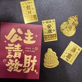 足金999黄金手机贴公主请发财招财暴富爆款送礼厂家批发小礼品盒