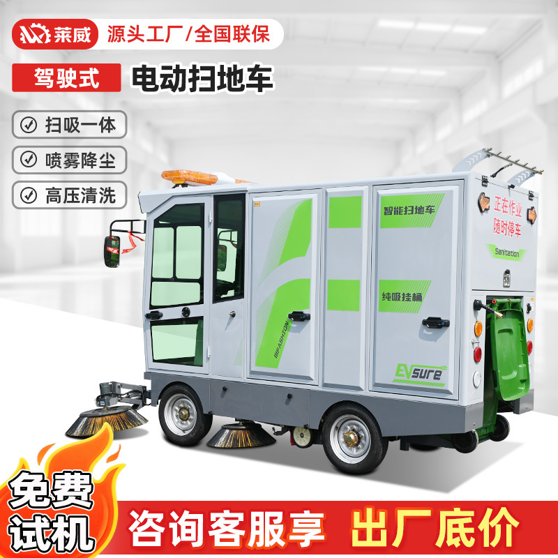工厂车间工业扫地机锂电吸尘清扫车电动扫地车校园景区树叶清扫