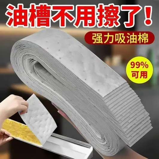 Household kitchen oil-absorbing paper, oil-absorbing cotton, anti-penetration, anti-oil, for oil-absorbing trays and range hoods, universal use