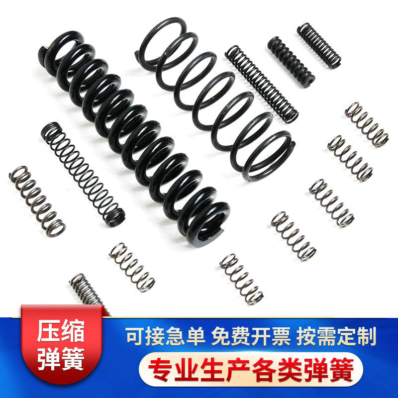 不锈钢压缩弹簧异形机械电镀压力簧天线弹簧涡卷拉簧五金配件