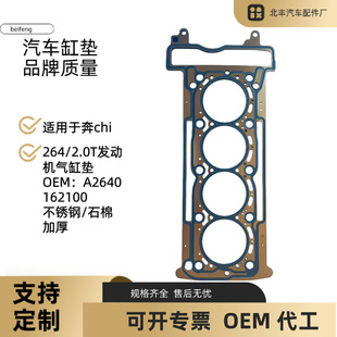 �� �Y���׉| �m��춱� �Y264/2.0T�l�әC��׉| OEM:A2640 162100