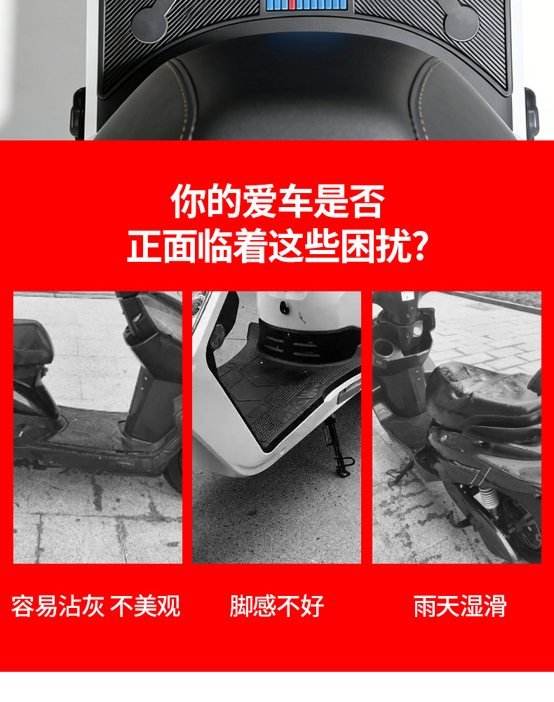 Suitable for Ninebot M95C foot pads, original TPE waterproof and non-slip rubber foot mats, full coverage, fixed, new model, thickened