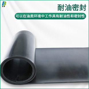 Black Oil-Resistant Rubber Leather Nitrile Neoprene Sheet Workbench Laboratory Oil-Proof Sealing Gasket Oil-Resistant Rubber Sheet