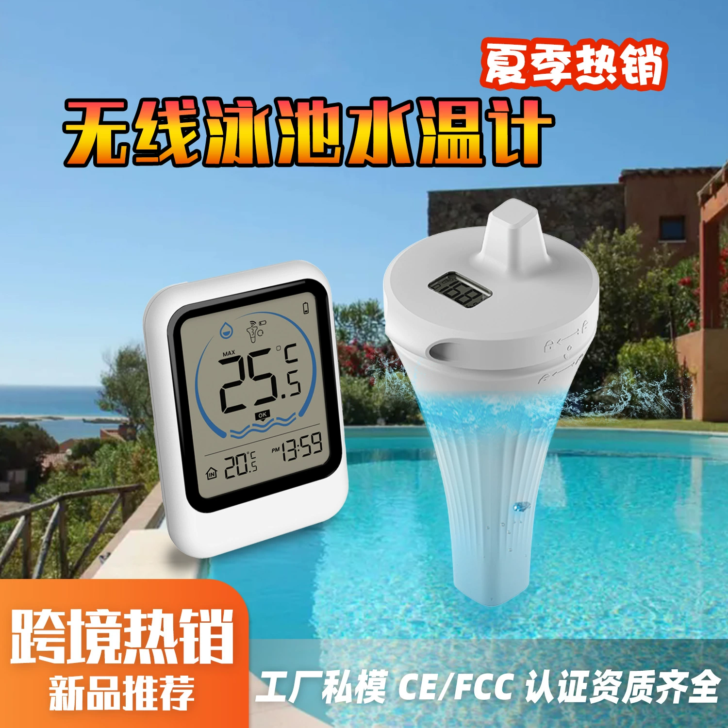 Трансграничный новый бассейн термометр бассейн аквариум водяной термометр беспроводной плавающий легко читающий термометр горячей воды