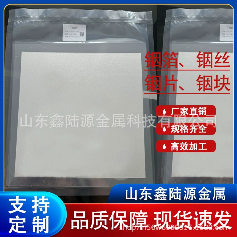 Высокочистый металлический индиевый монокристалл для вакуумного напыления, высокая пластичность, ультратонкая индиевая фольга