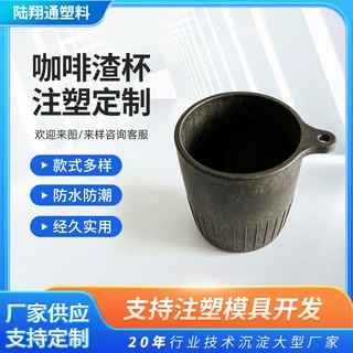 咖啡渣杯注塑定制材质logo可降解咖啡渣随行杯环保杯咖啡杯