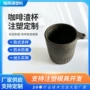 可降解定制注塑环保杯